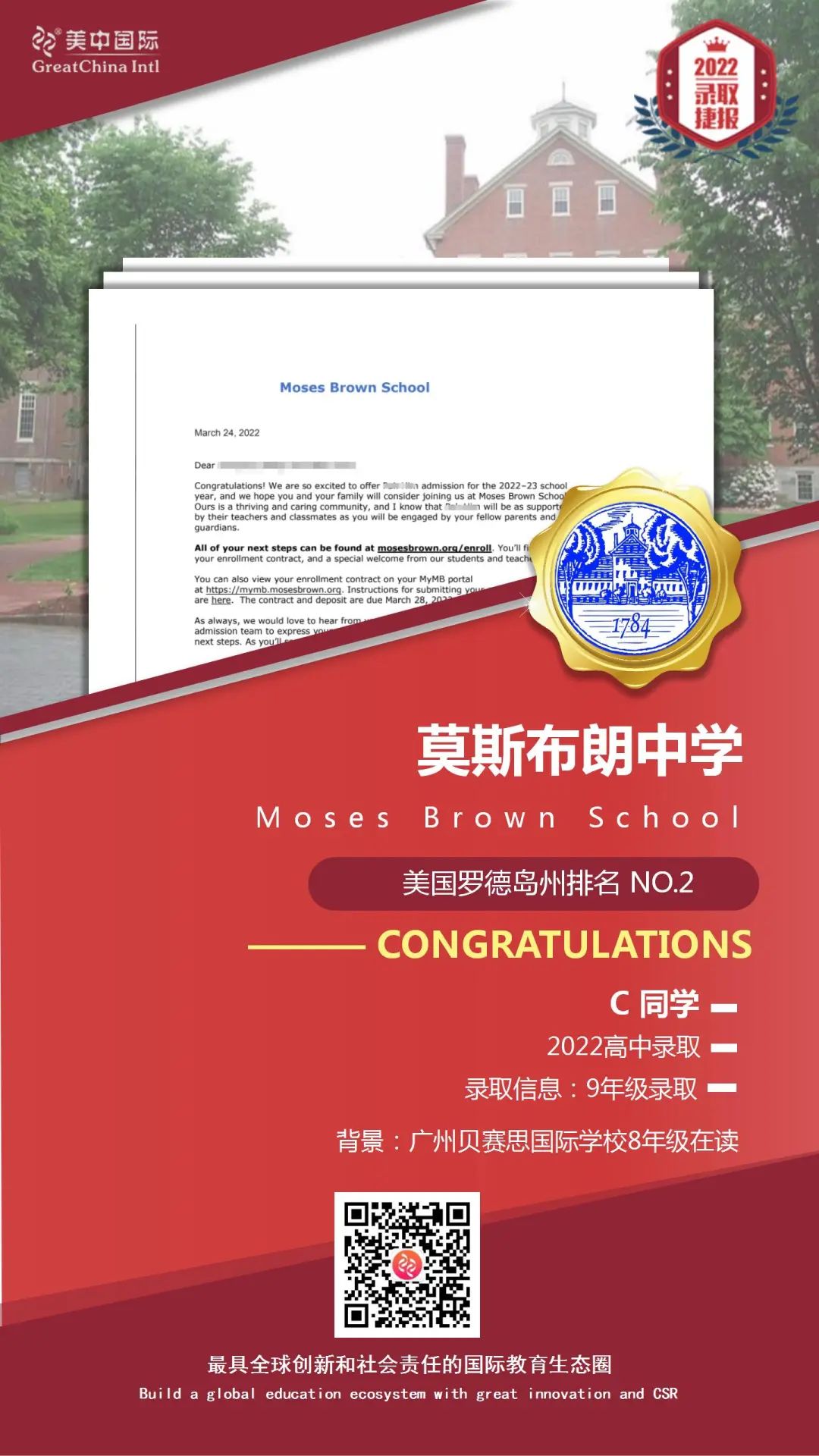 2022捷报模板_75(1).jpg 图片